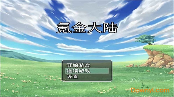 氪金大陆安卓版图3