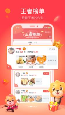 苏小团安卓版图1