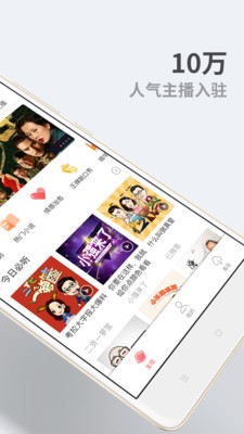 听伴车机版正式版图1