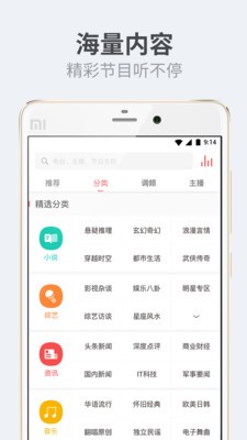听伴车机版正式版图3