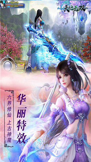 天地无双图3