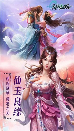 天地无双图2