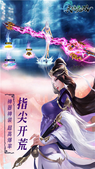 天地无双图1
