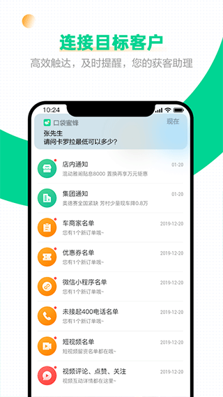 口袋蜜蜂app官方手机版下载图1