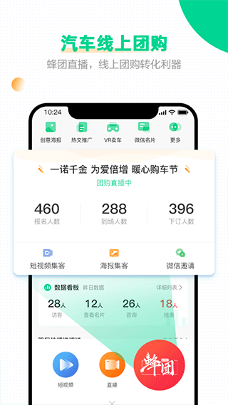 口袋蜜蜂app官方免费版图2