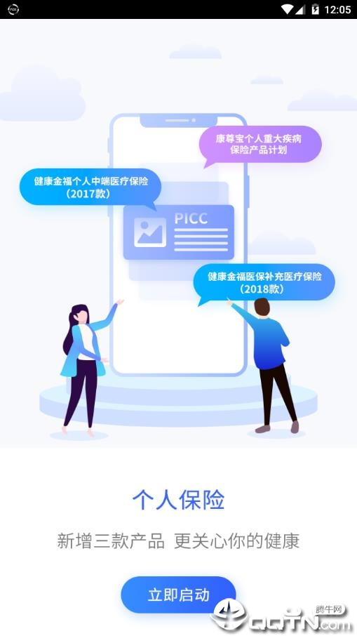 pICC人民健康图1