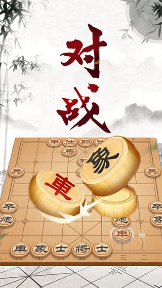 象棋大师2010图2