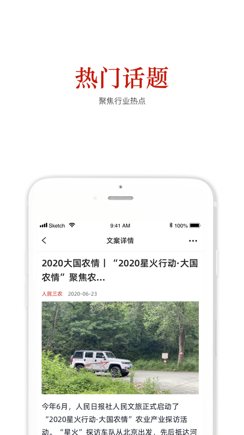 人民三农图1