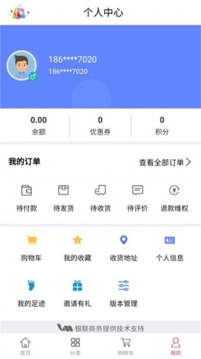 大连云购物截图1