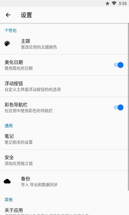 记账笔记本图2