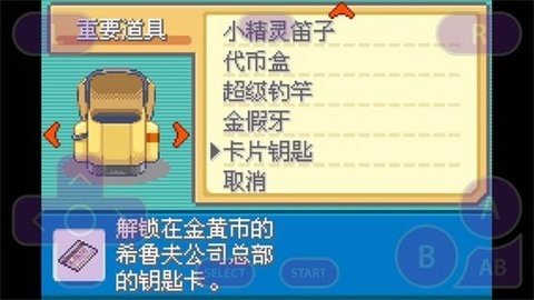 口袋妖怪无限融合5.0汉化版图3