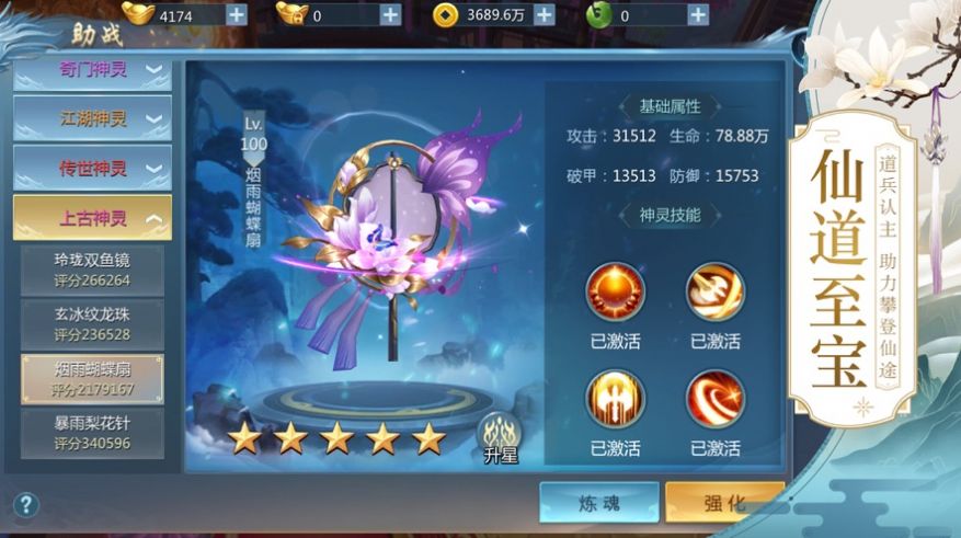 凌天剑仙录图1
