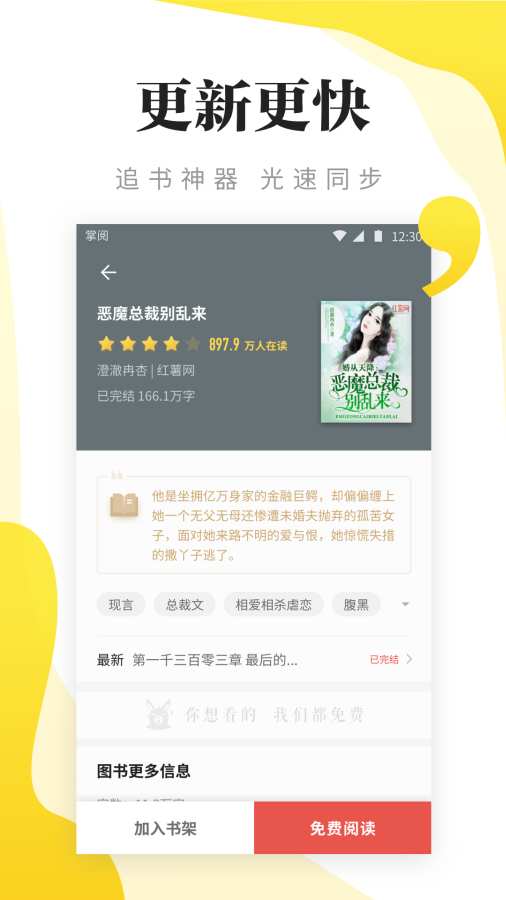 红柚免费阅读图3
