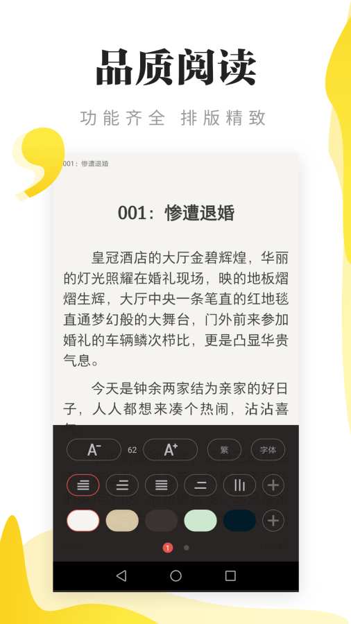 红柚免费阅读图1