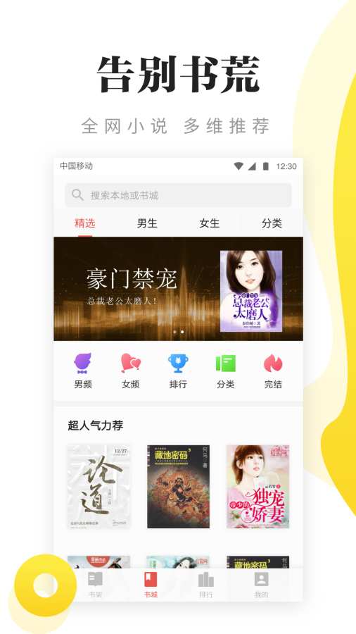 红柚免费阅读图2