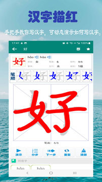 小学生字表app安卓版图2