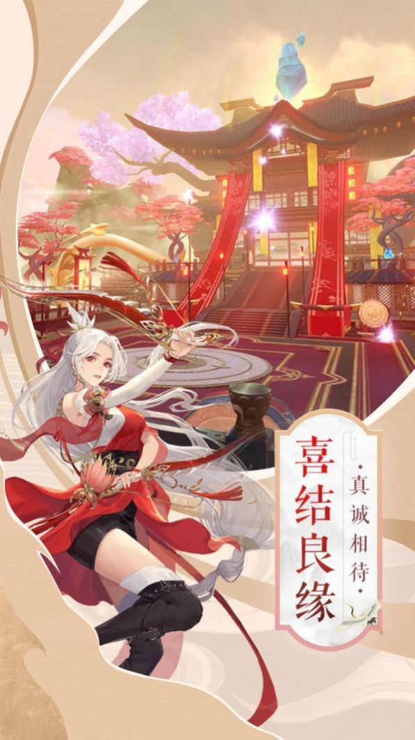 诛仙洪荒妖神图3