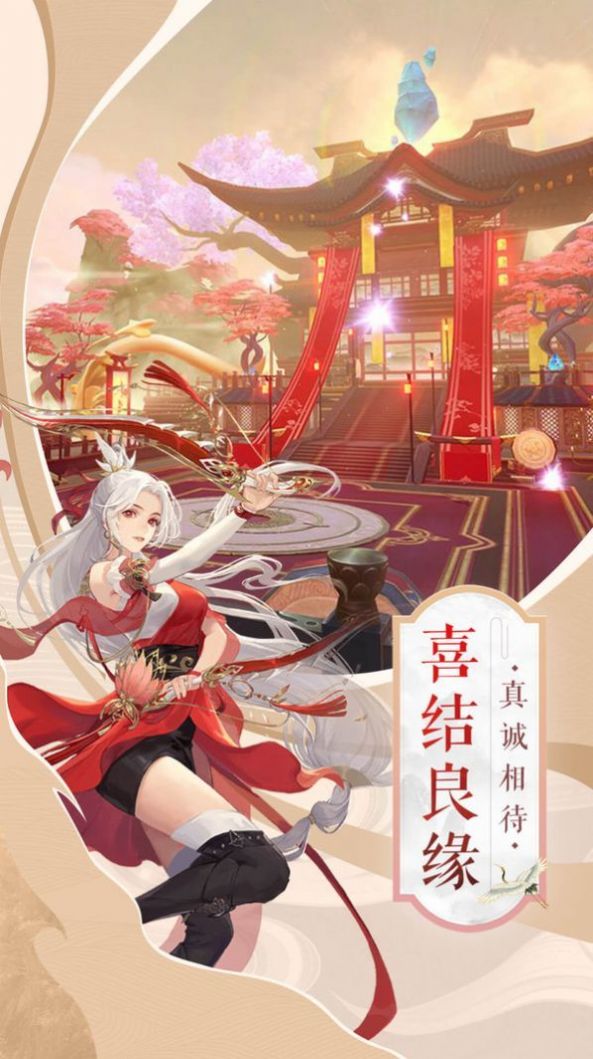 诛仙洪荒妖神图4