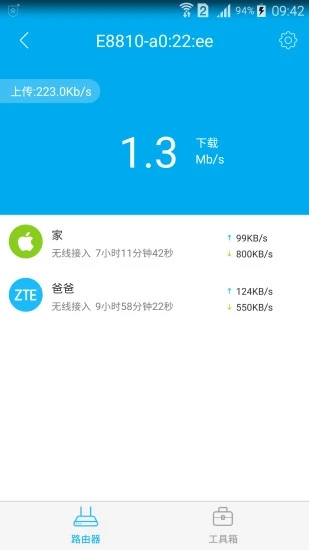 中兴智能家居手机版图1