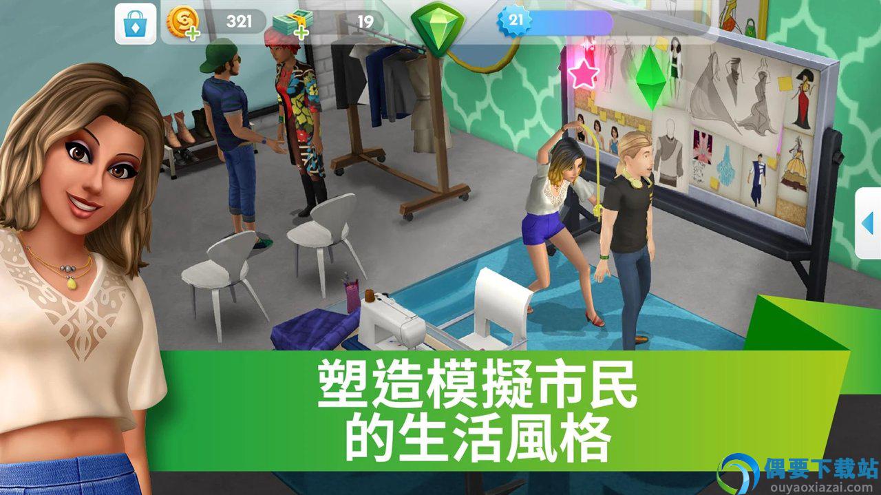 模拟人生4中文版图2