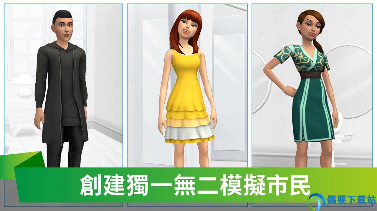 模拟人生移动版无限钻石版图3