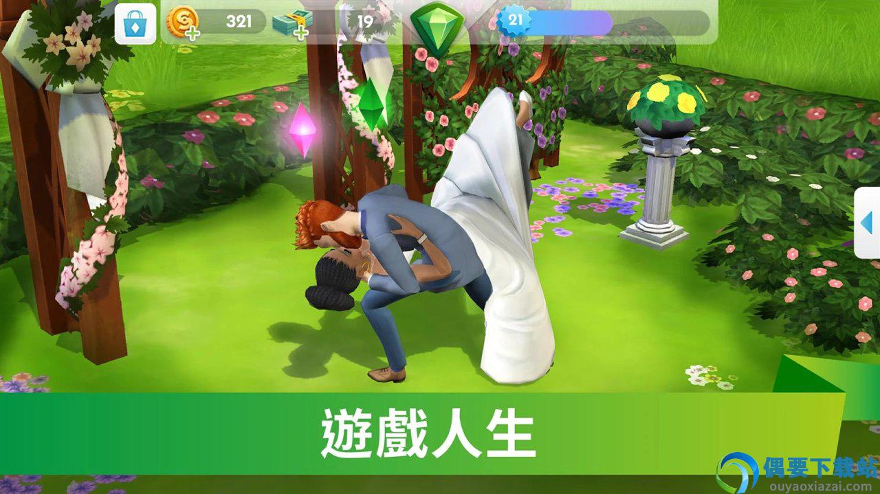 模拟人生4中文版图3