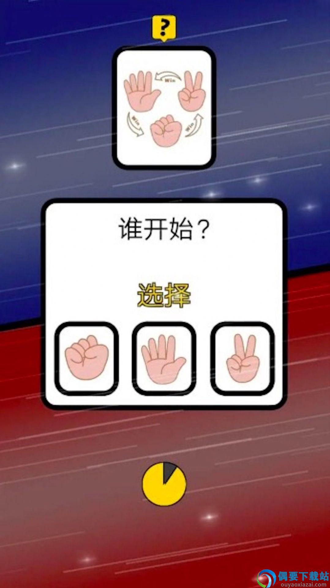 烧脑猜一猜图1