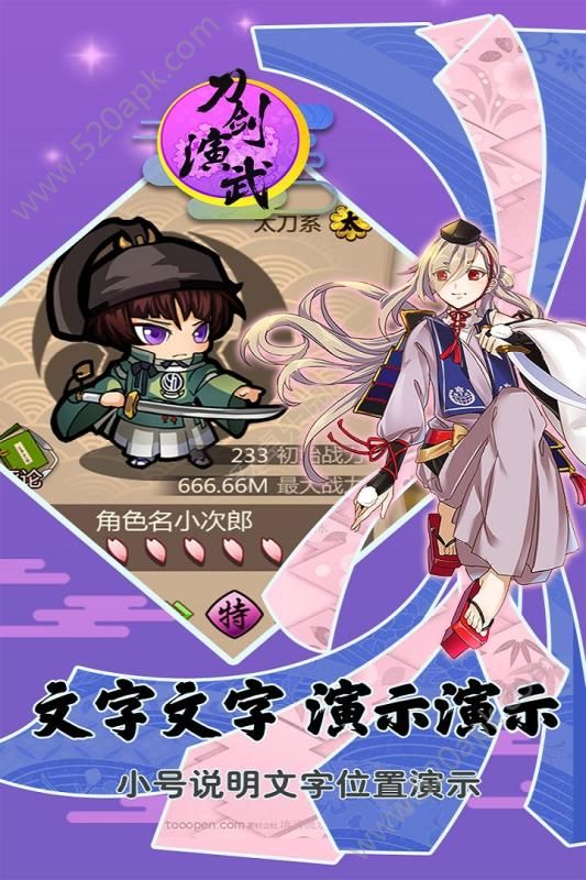 刀剑演武九游版图3