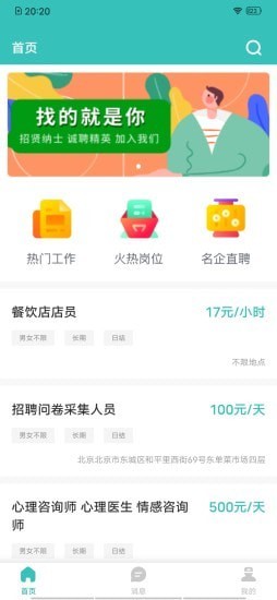 易邦招聘图2