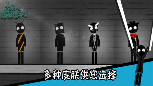 火柴人蹦极格斗1.0.0803图3