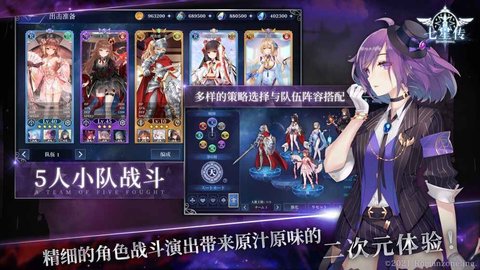 七星传说国际服