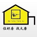 大唐房屋手机版
