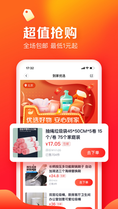 天鹅到家极速版app图3