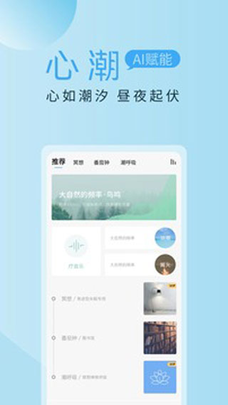 心潮减压免费破解版图1