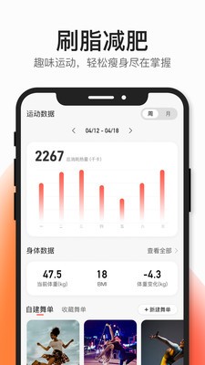 好跳免费版app图3