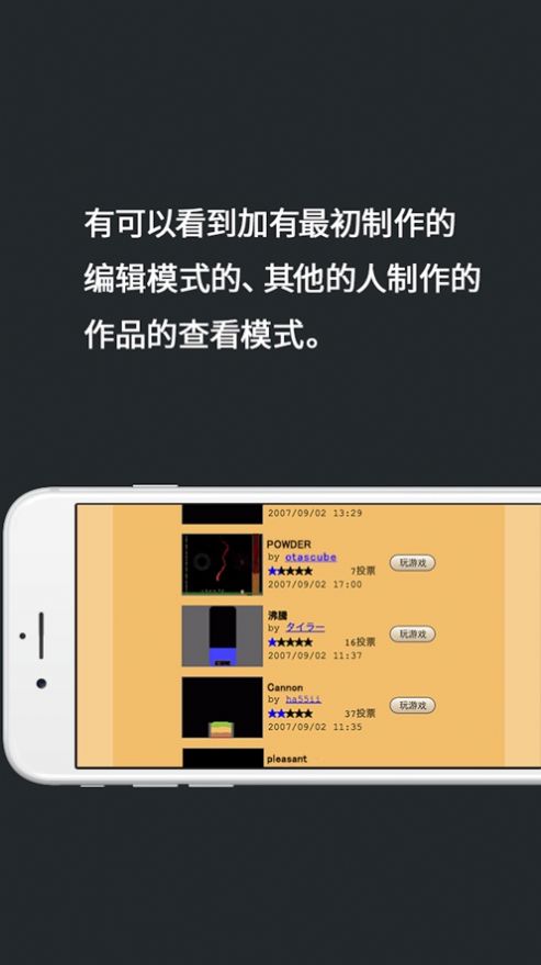 粉末游戏破解版最新版图1