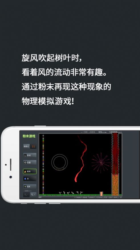 粉末游戏破解版最新版图2