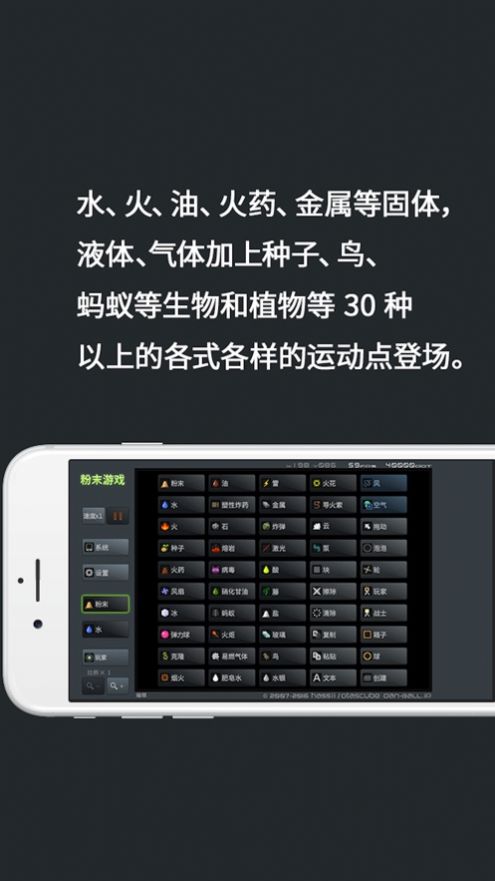 粉末游戏破解版最新版图3