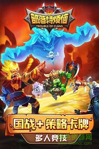 部落特烦恼九游版图5