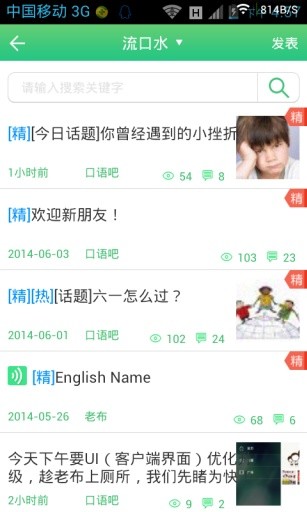 口语吧