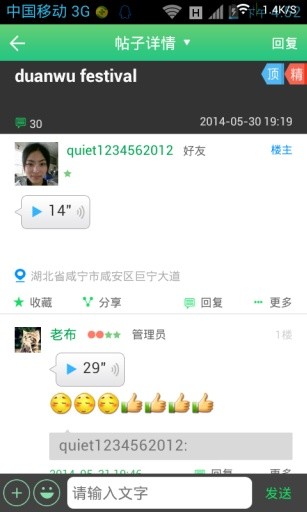 口语吧