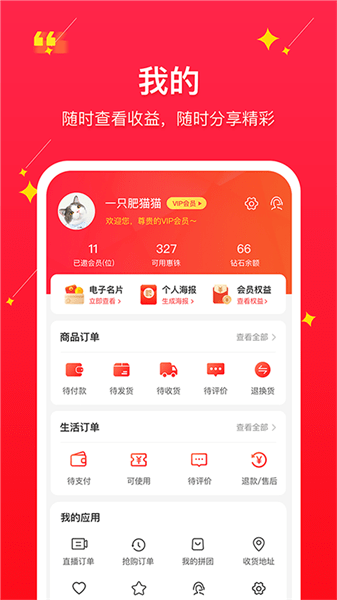 聚民惠商城