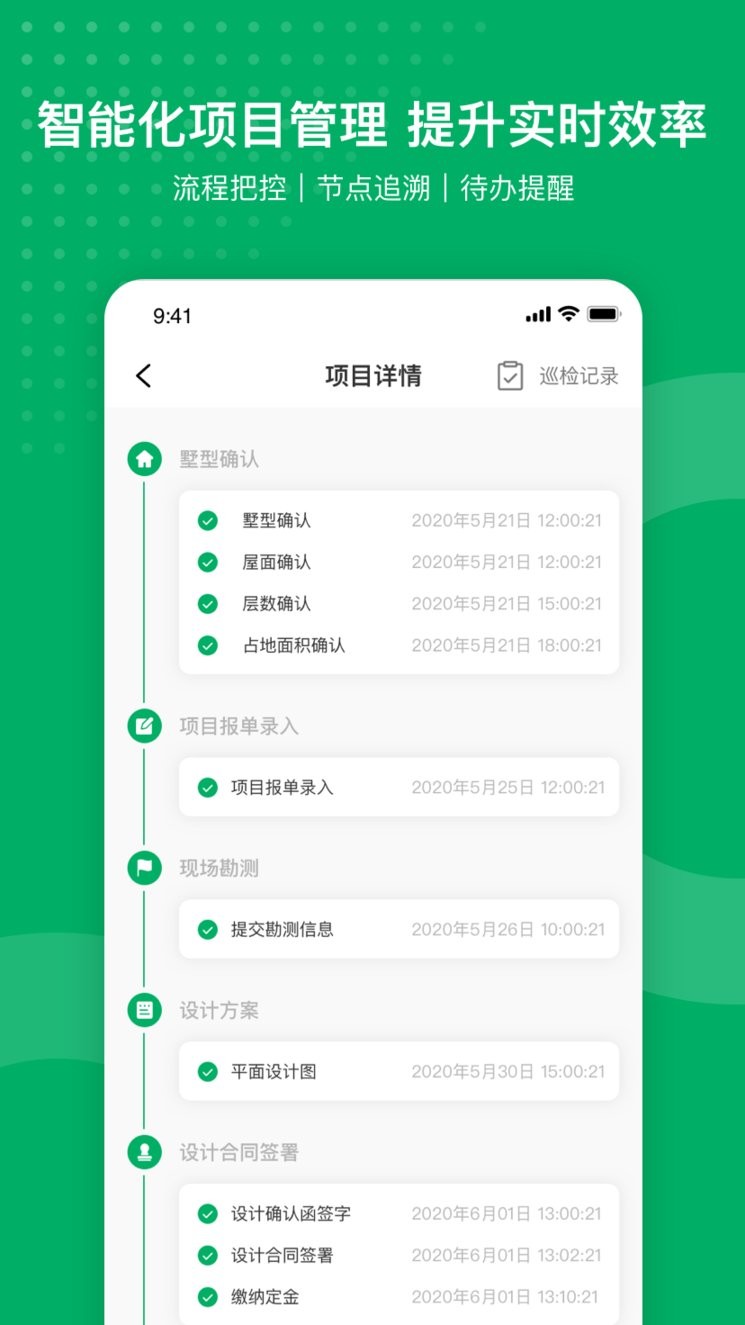 铭安潮居官方版