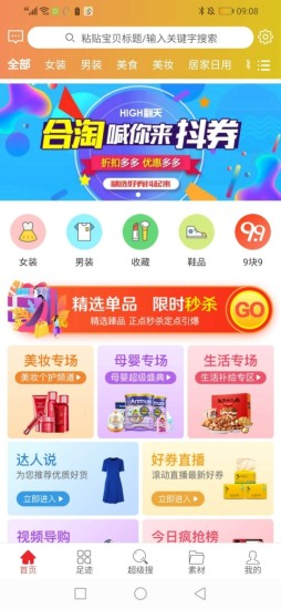 合淘app官方版图1