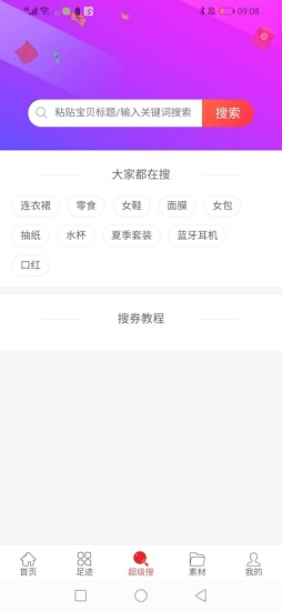 合淘app官方版