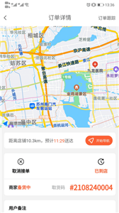 优鲜行app图3