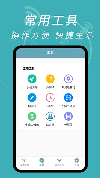 wifi密码解码器图3