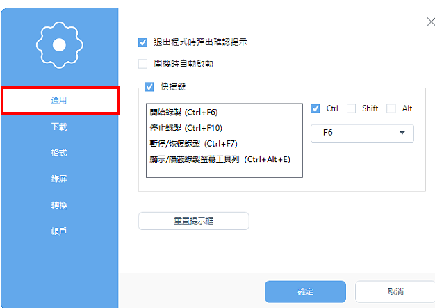 影片下载软体Apowersoft影片下载王