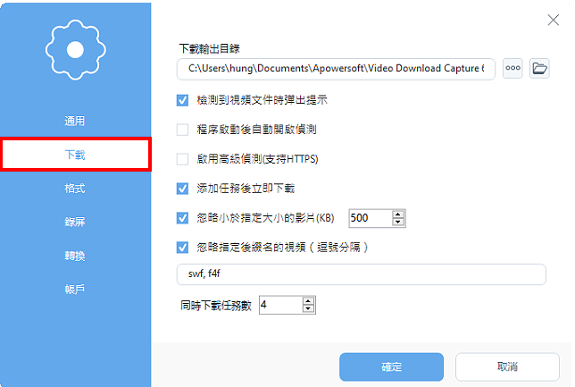 影片下载软体Apowersoft影片下载王