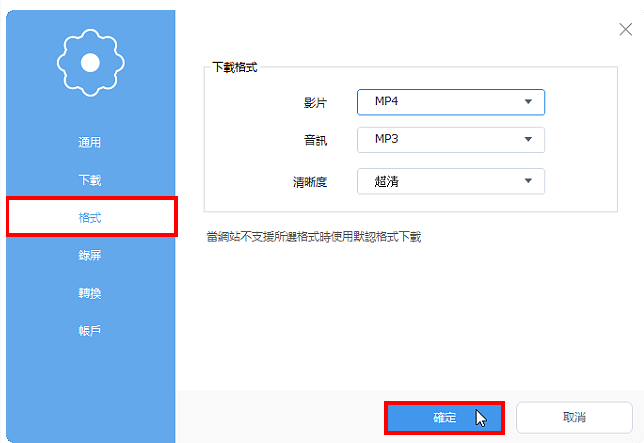 影片下载软体Apowersoft影片下载王